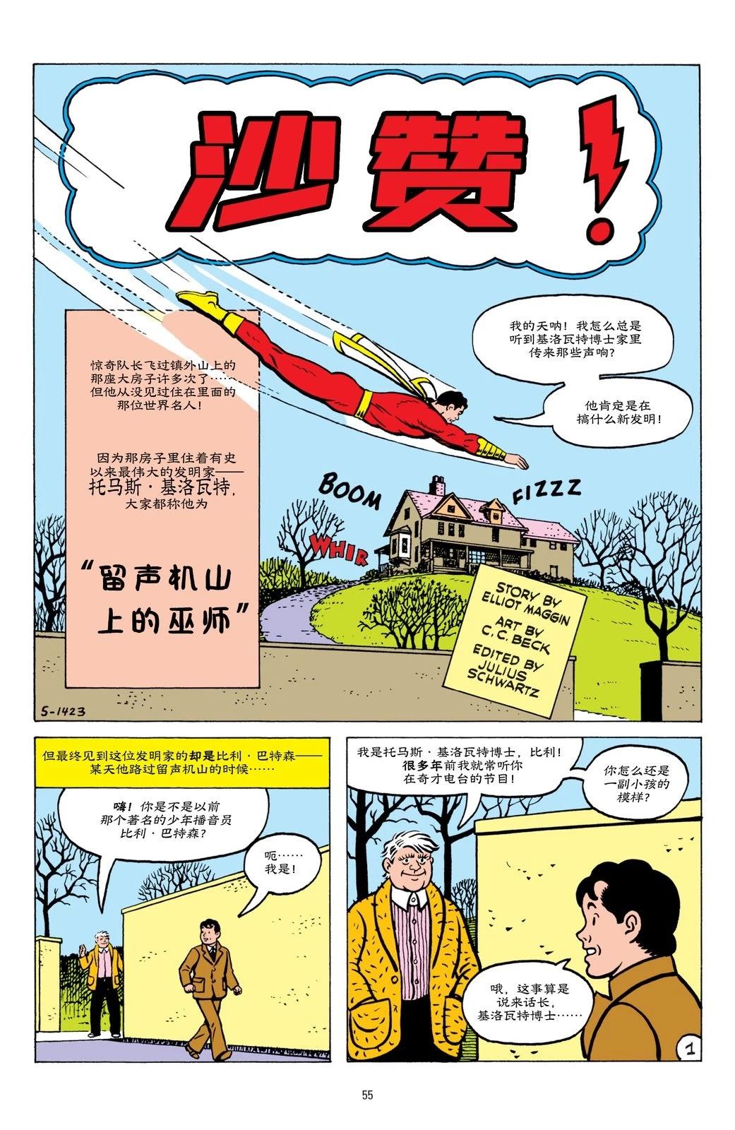 第3话9