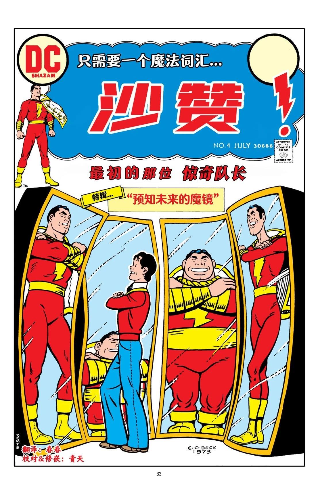 第4话0
