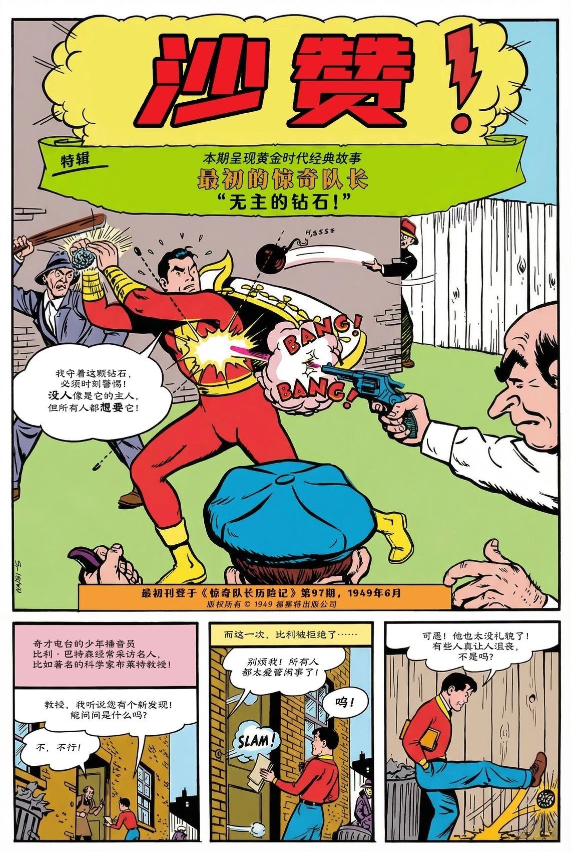 第4话17