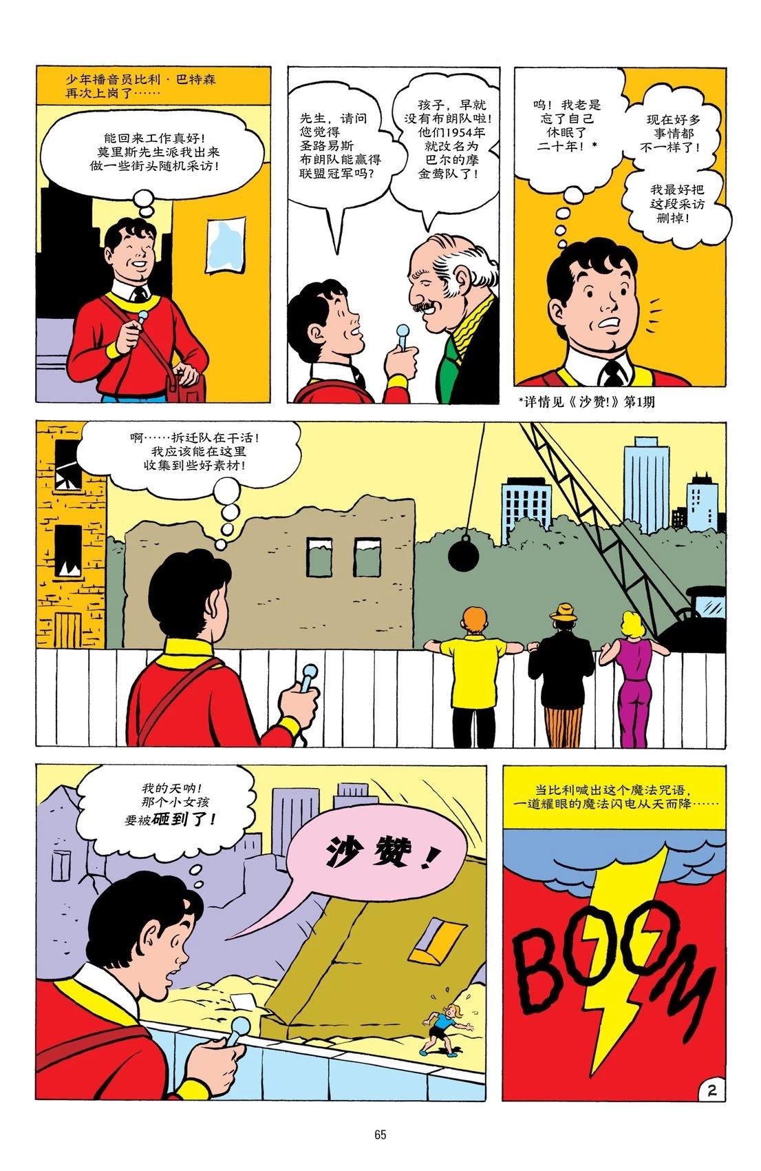 第4话2