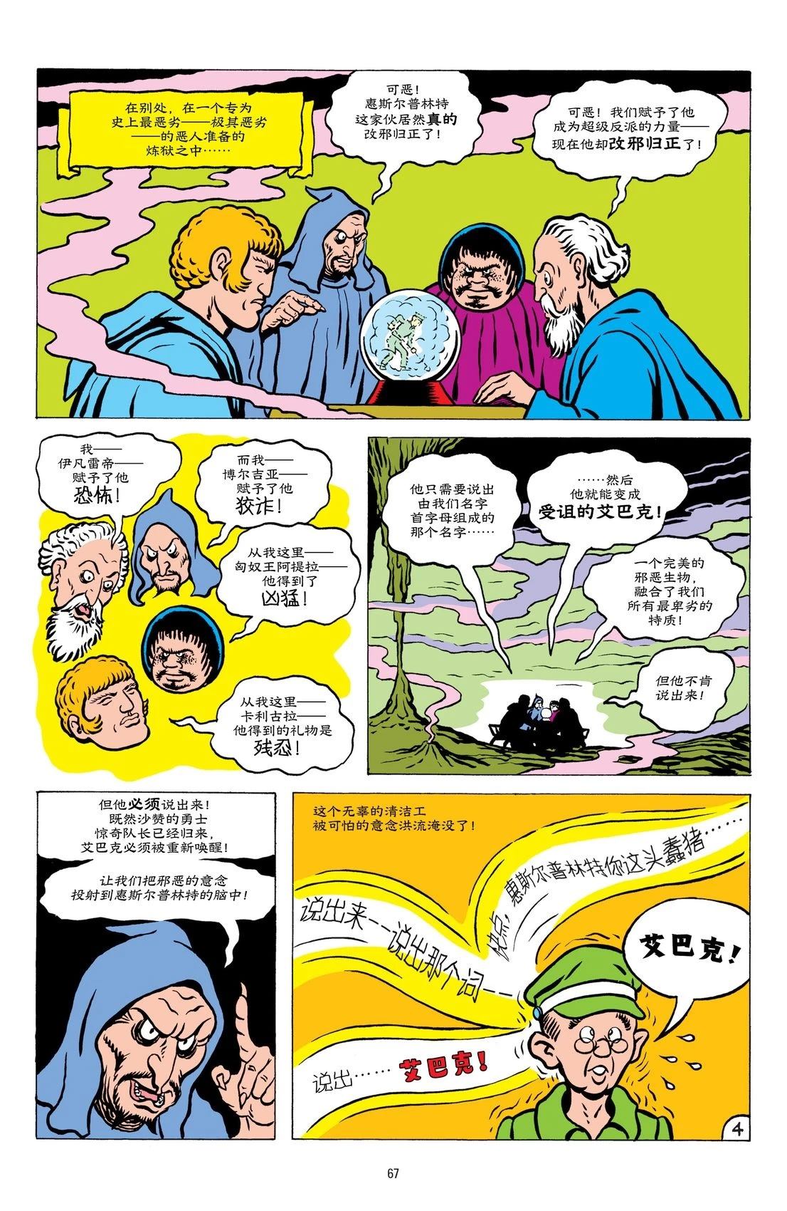 第4话4