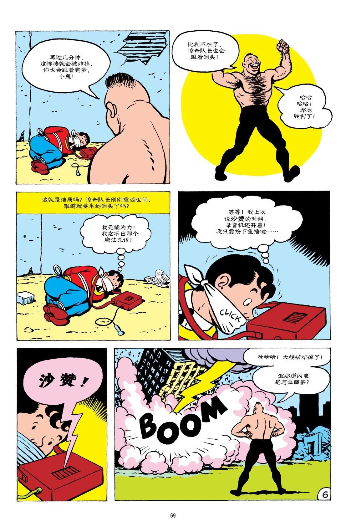 第4话6