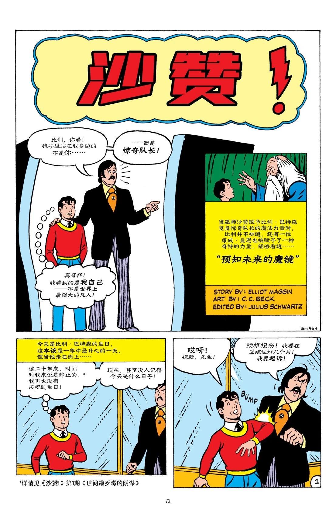 第4话9