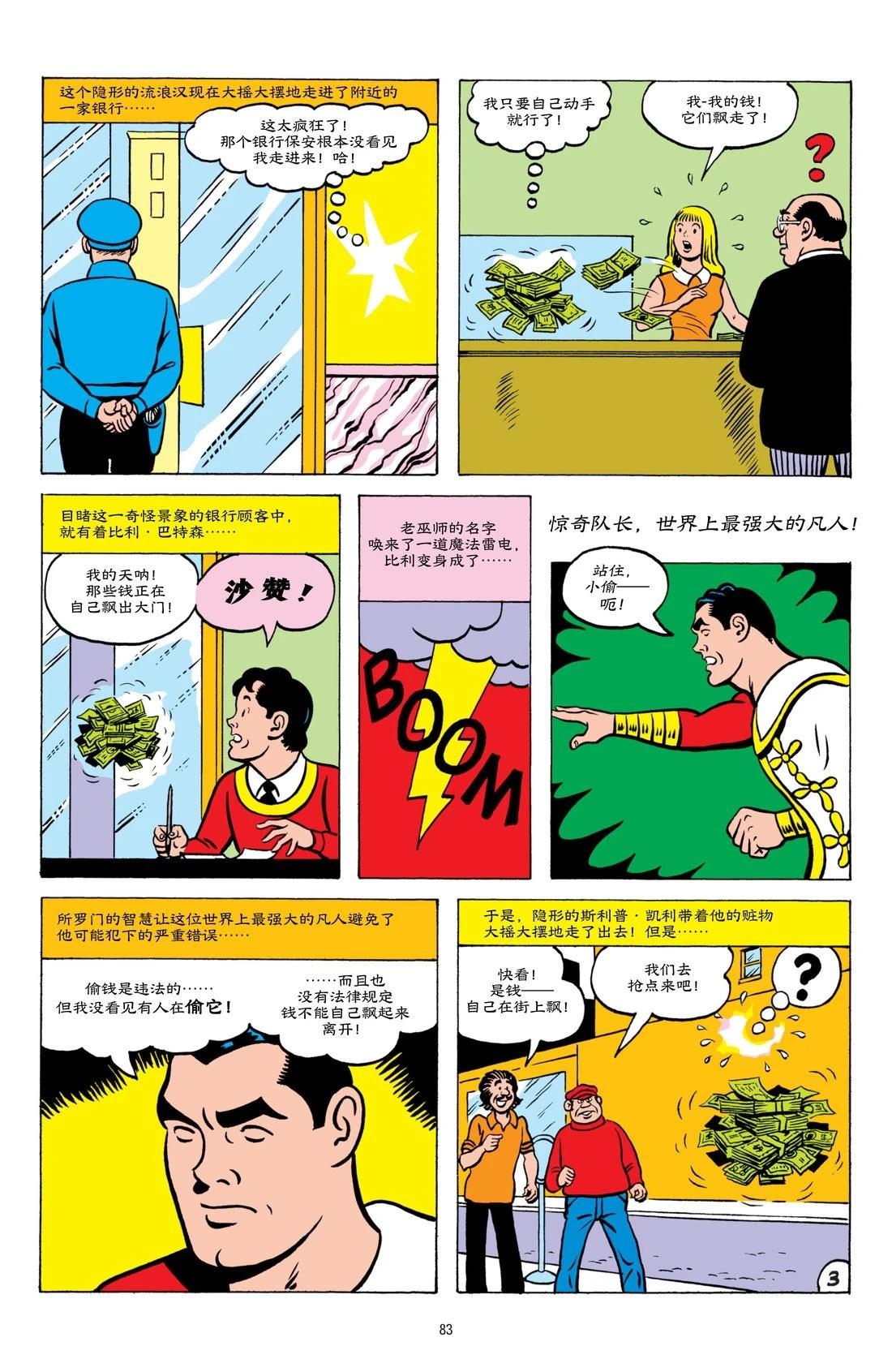 第5话3