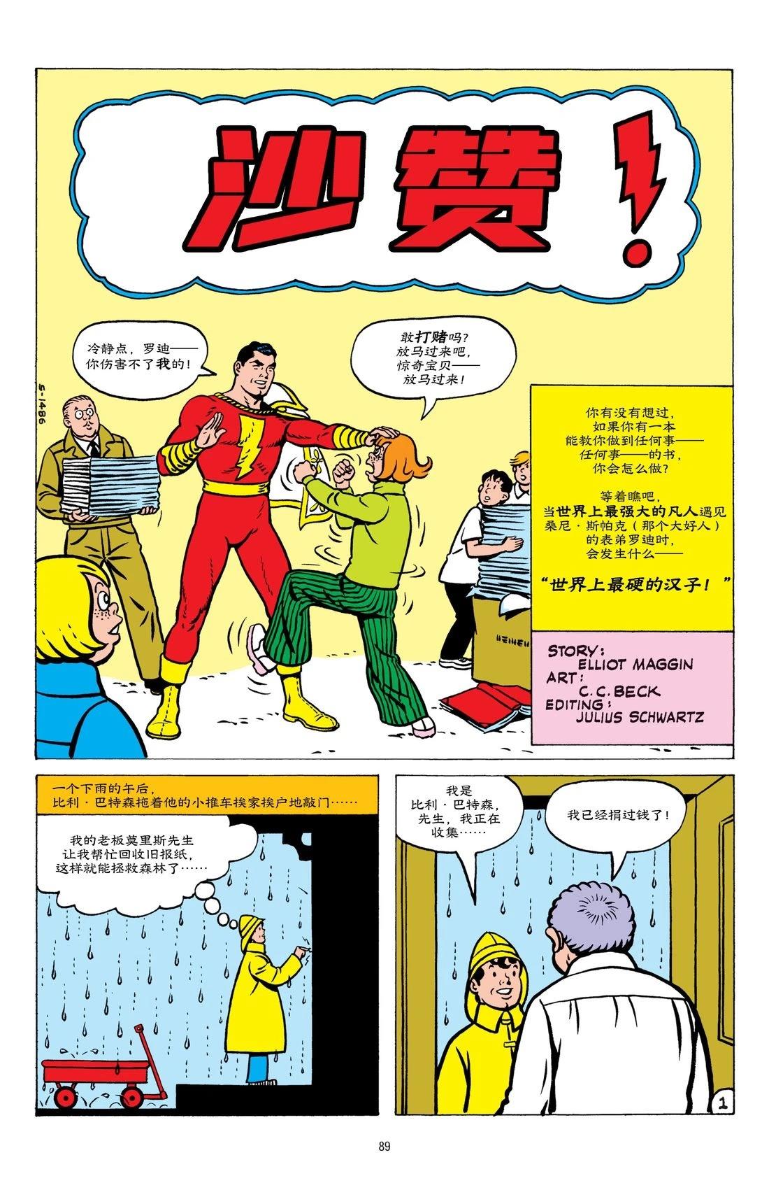 第5话9