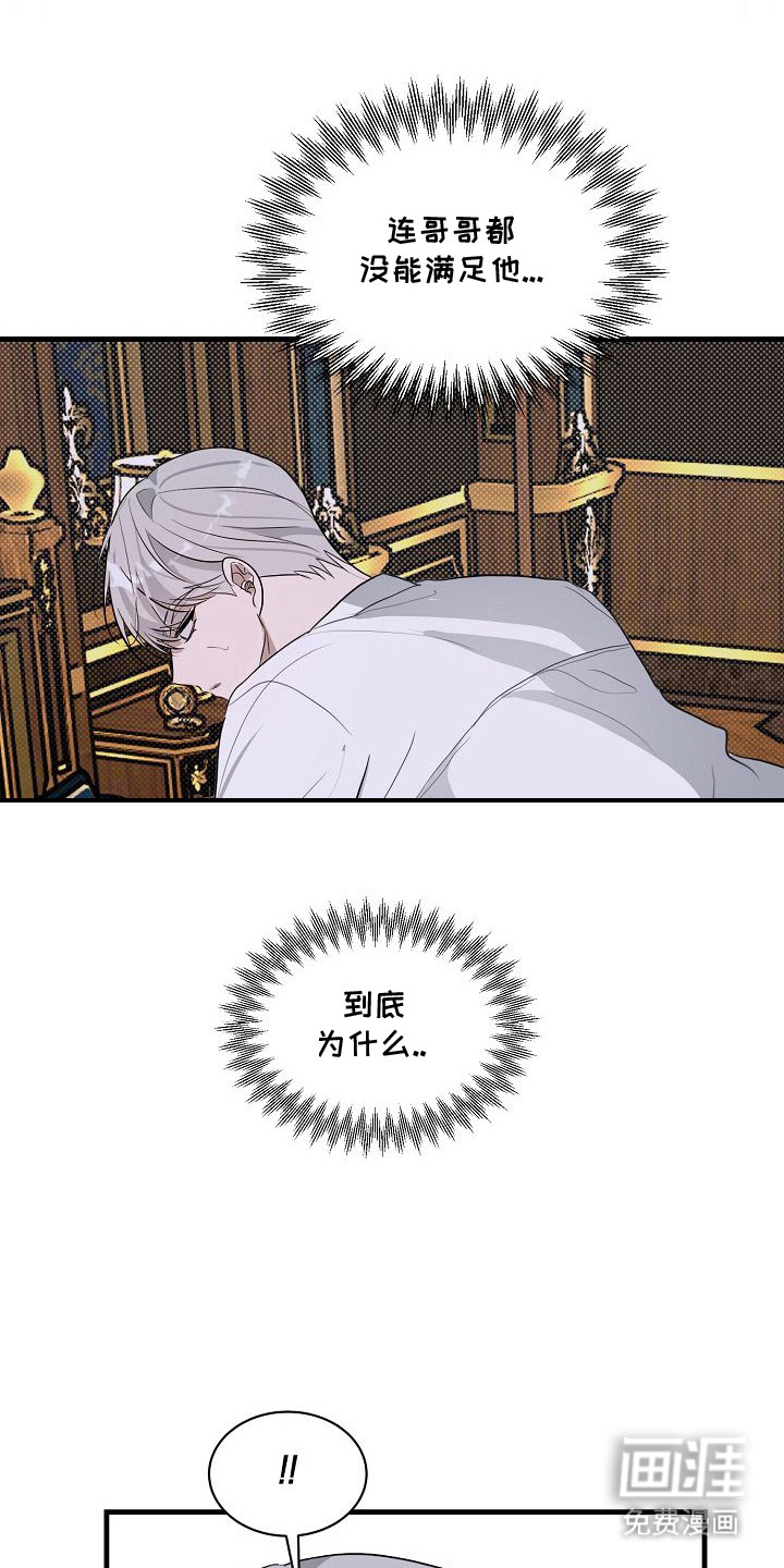 第11话3