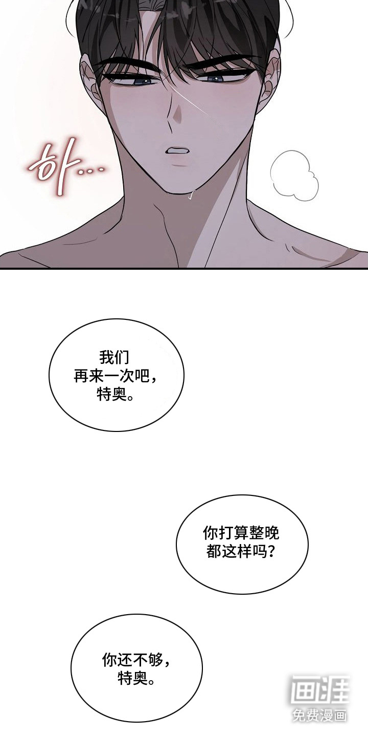 第10话3