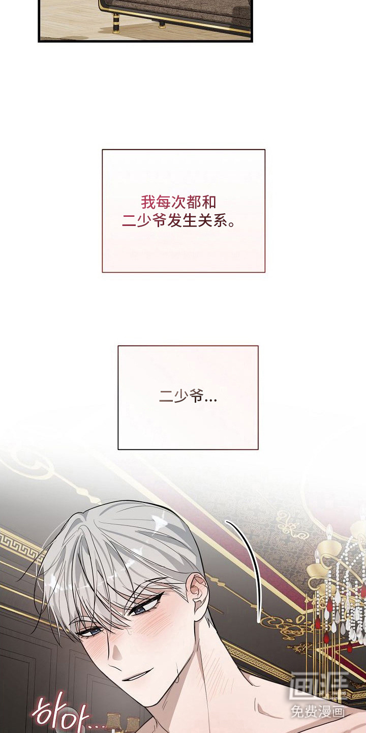 第5话5