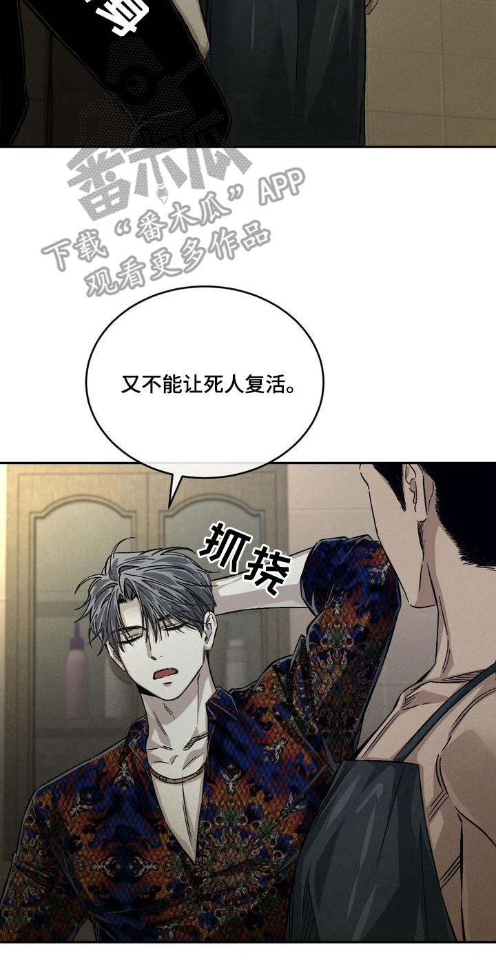 第2话11