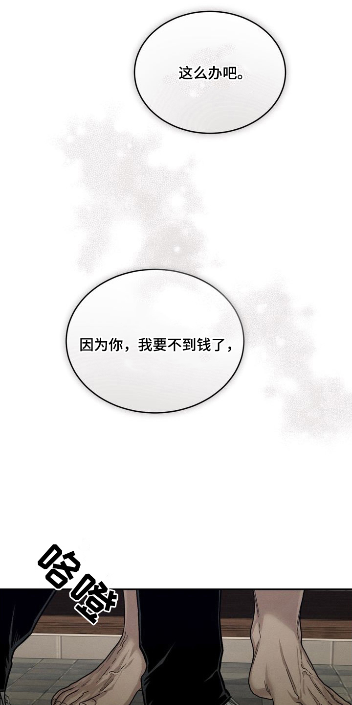 第2话12