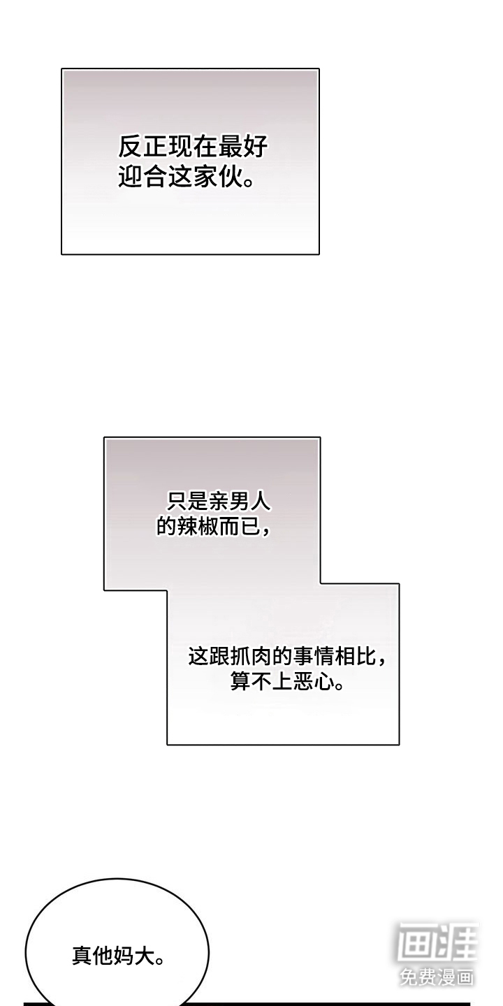 第6话14