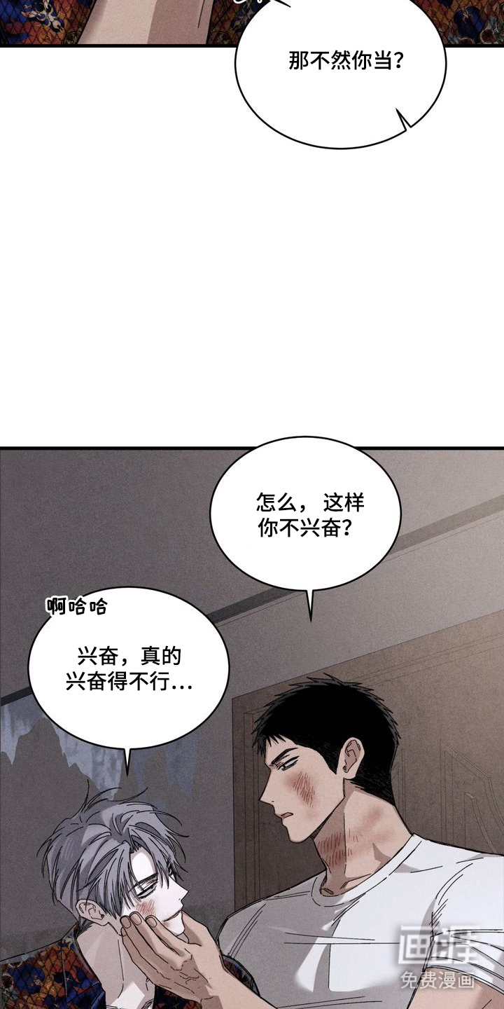 第6话5