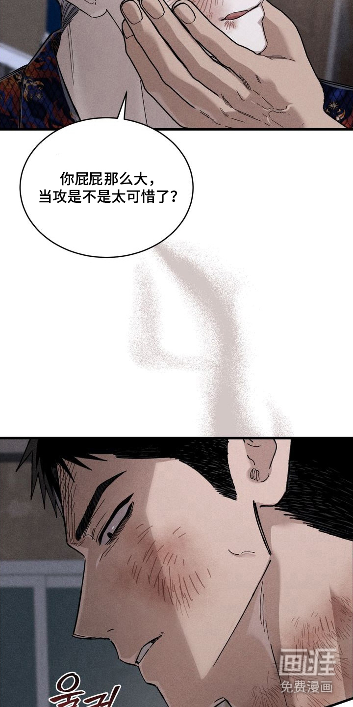 第6话7