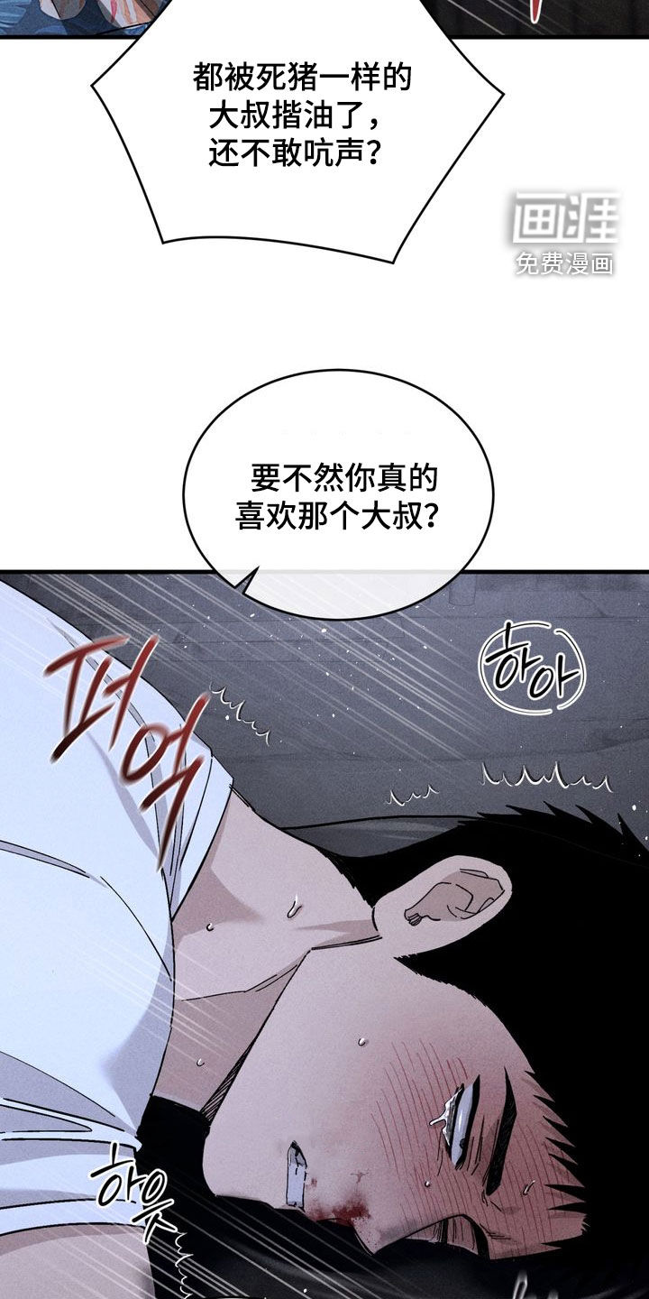 第23话31