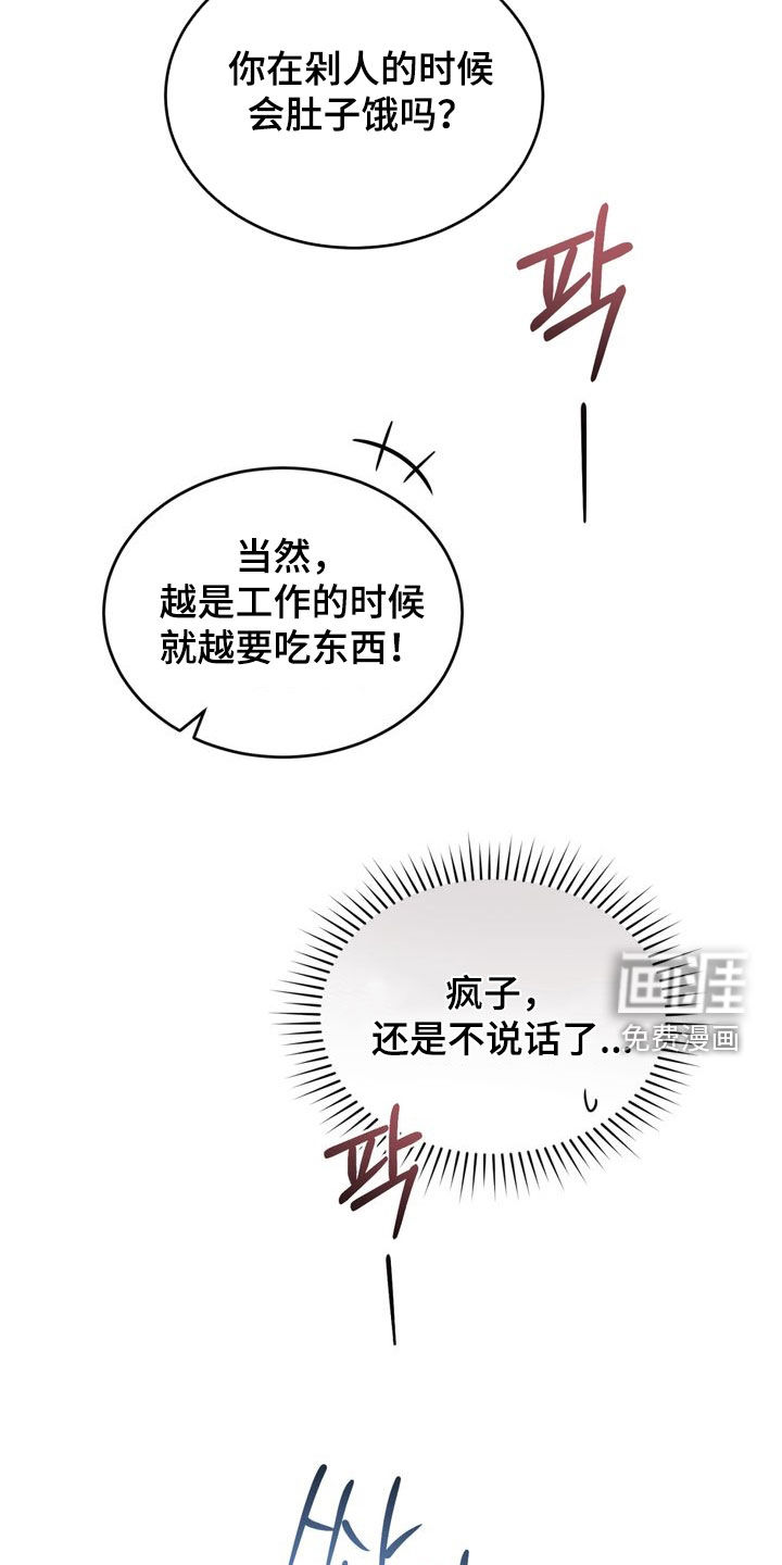 第24话5
