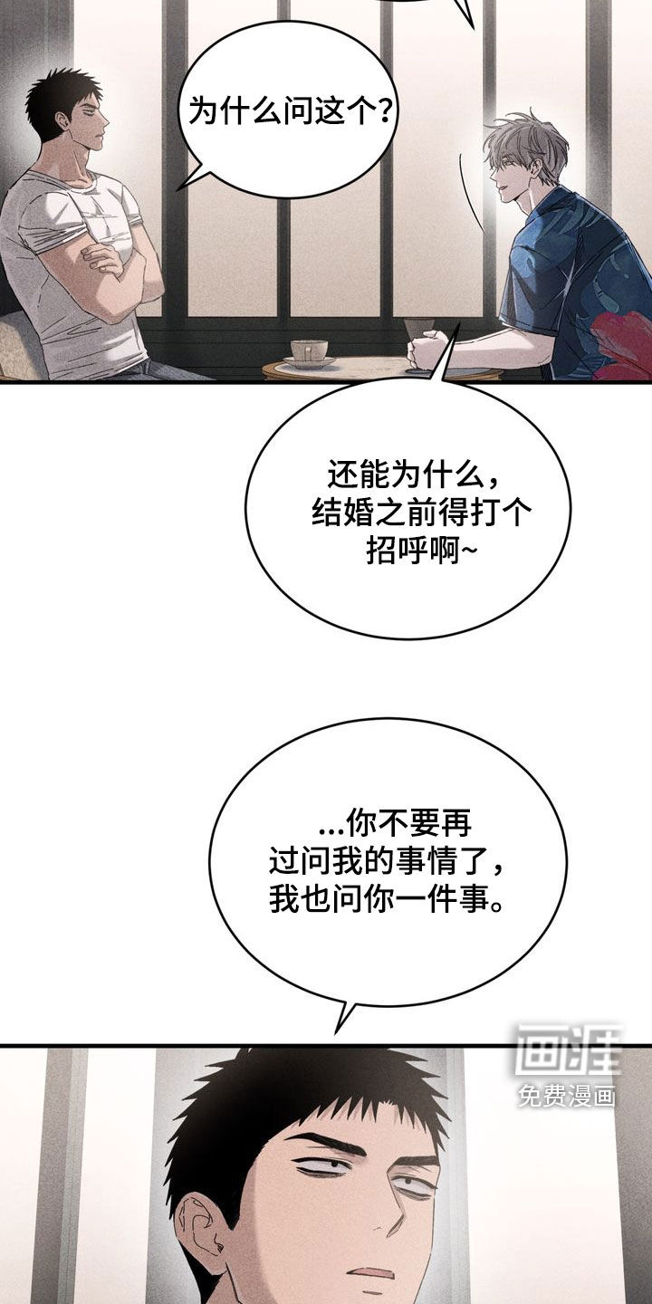第30话23