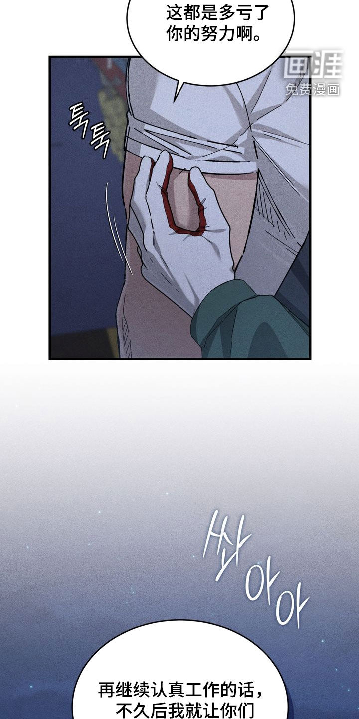 第29话4