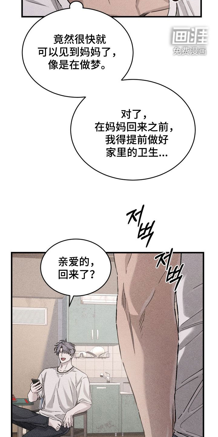 第29话8