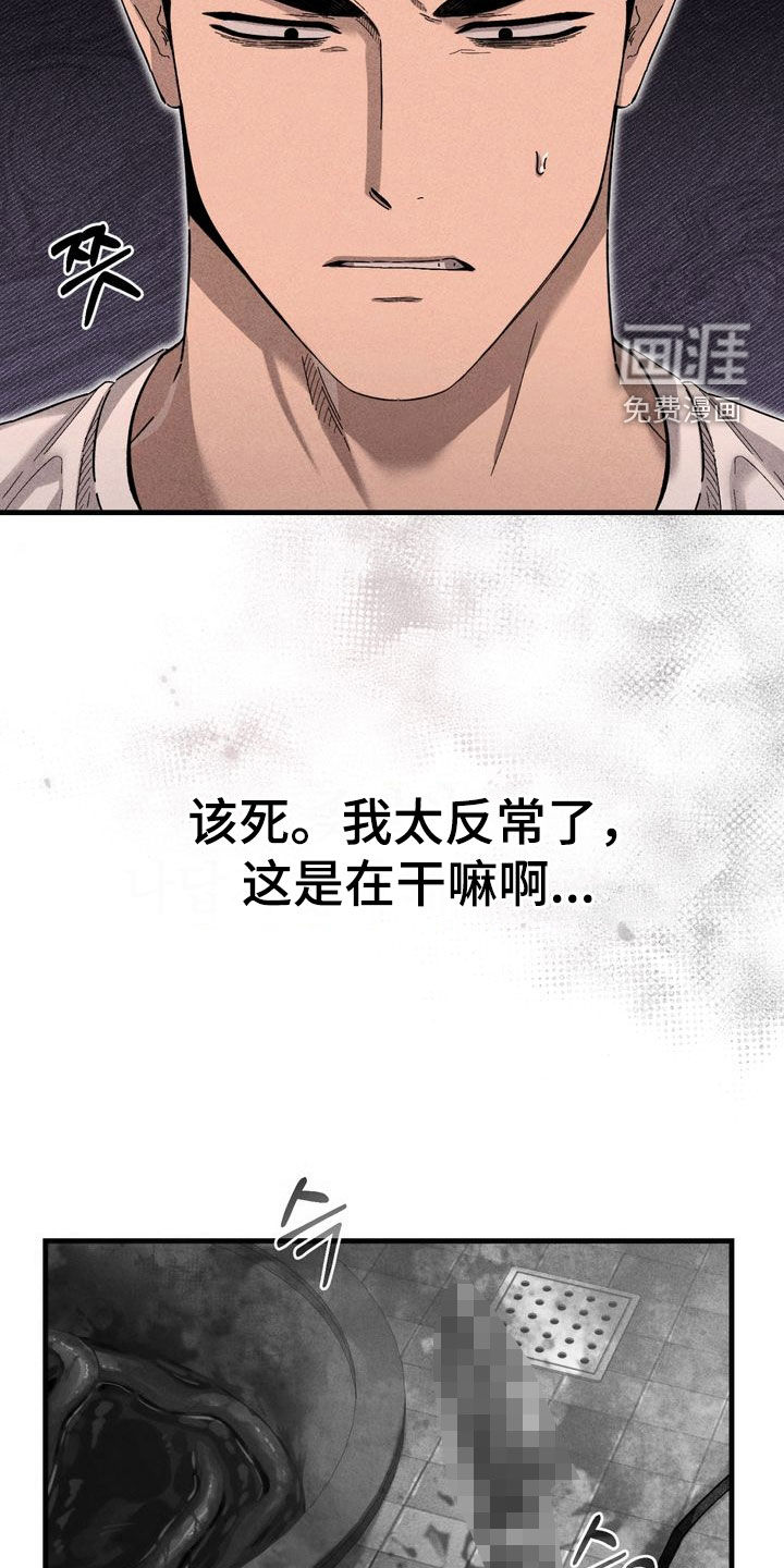 第33话12