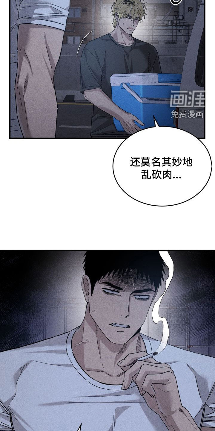 第33话14