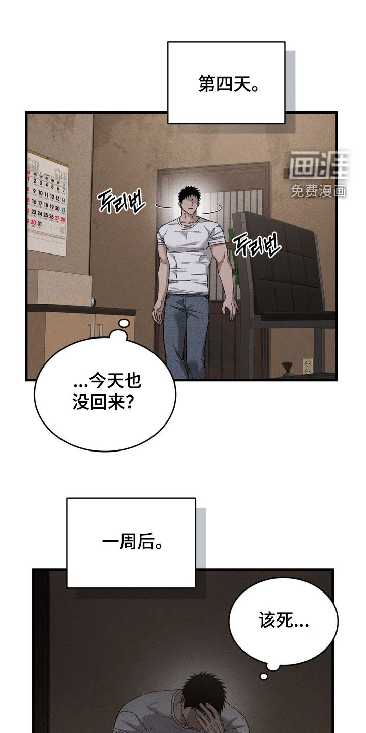 第33话5