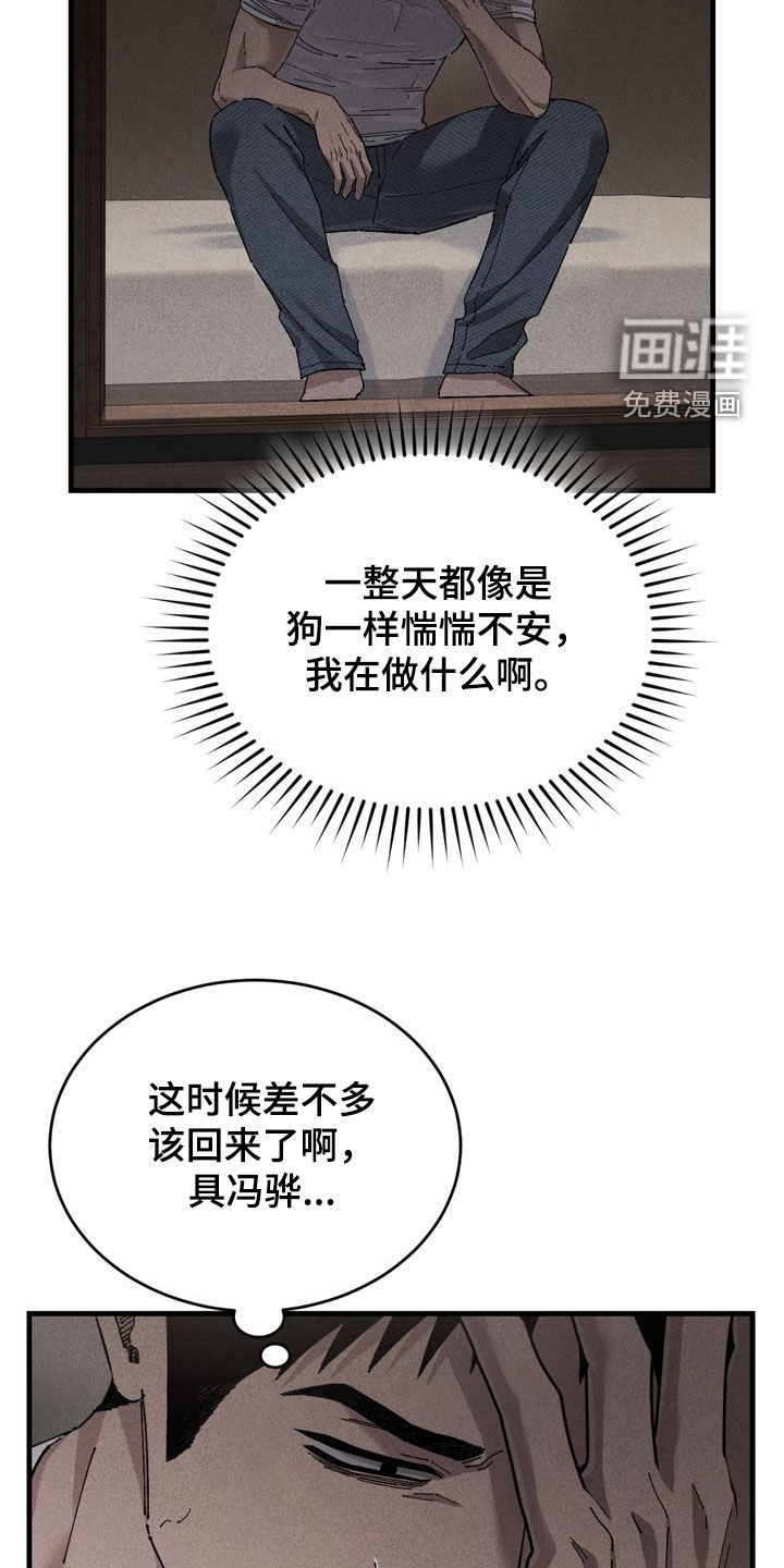 第33话6