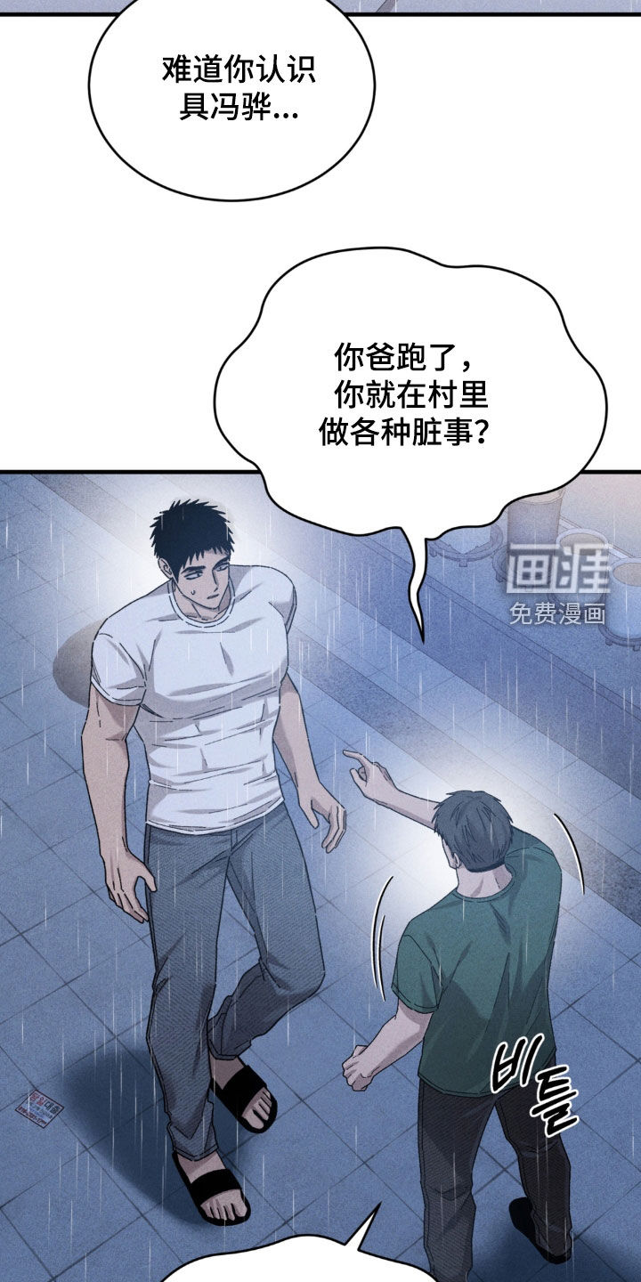 第40话3