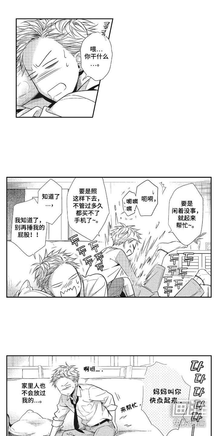第17话11