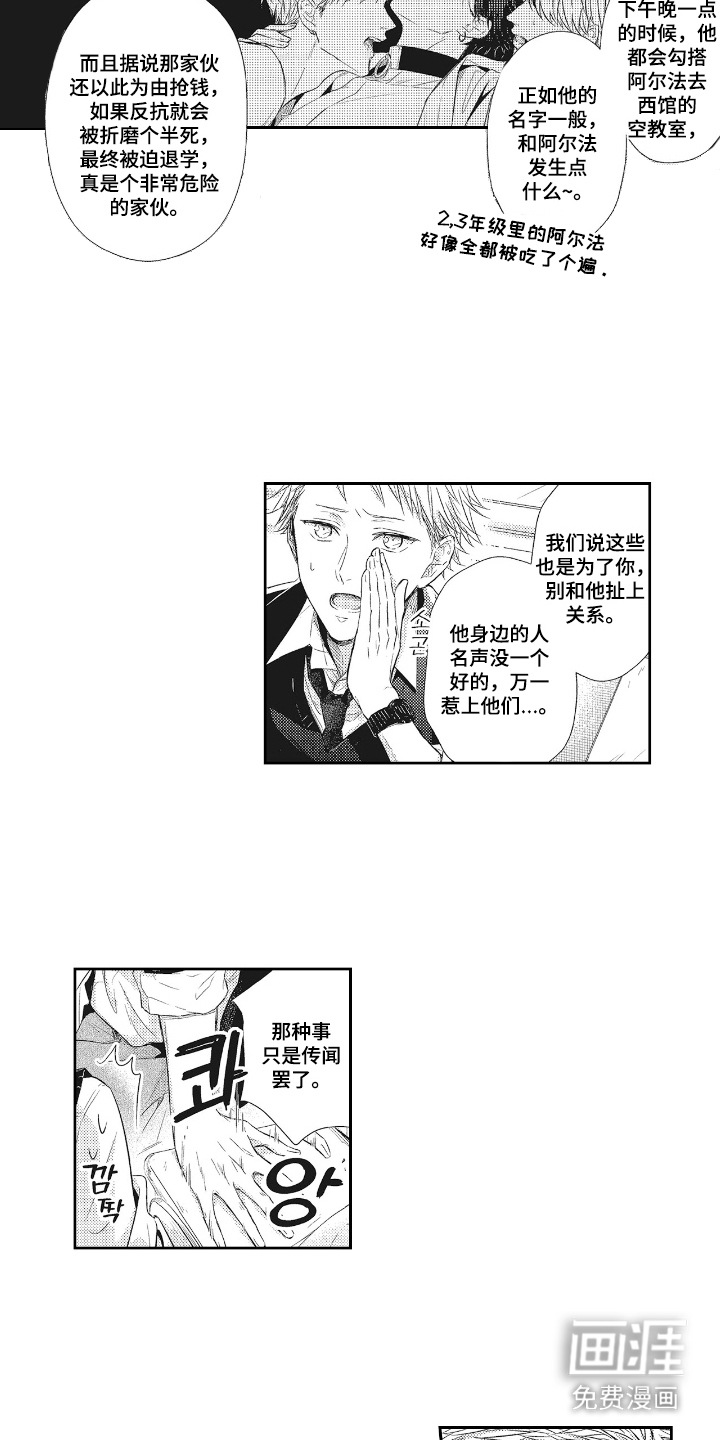 第1话11