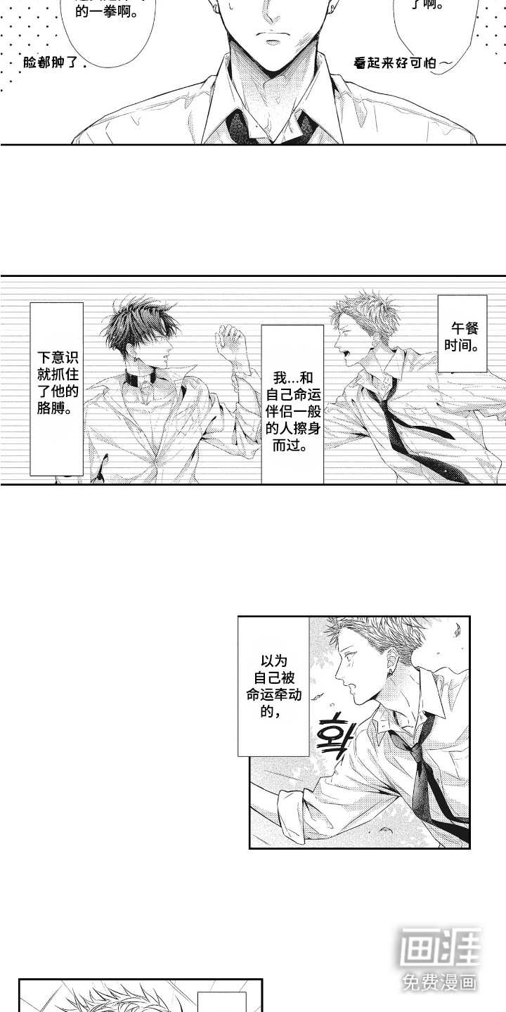 第1话4