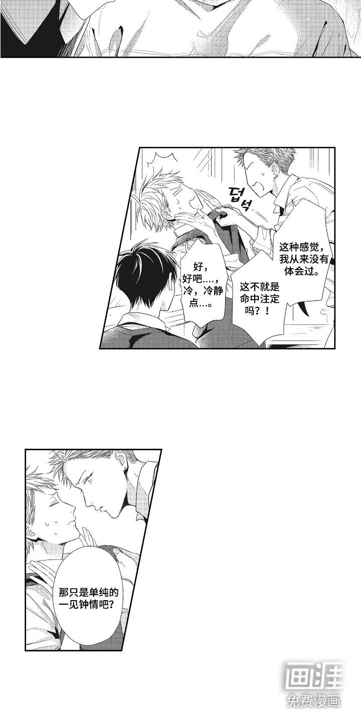 第1话8