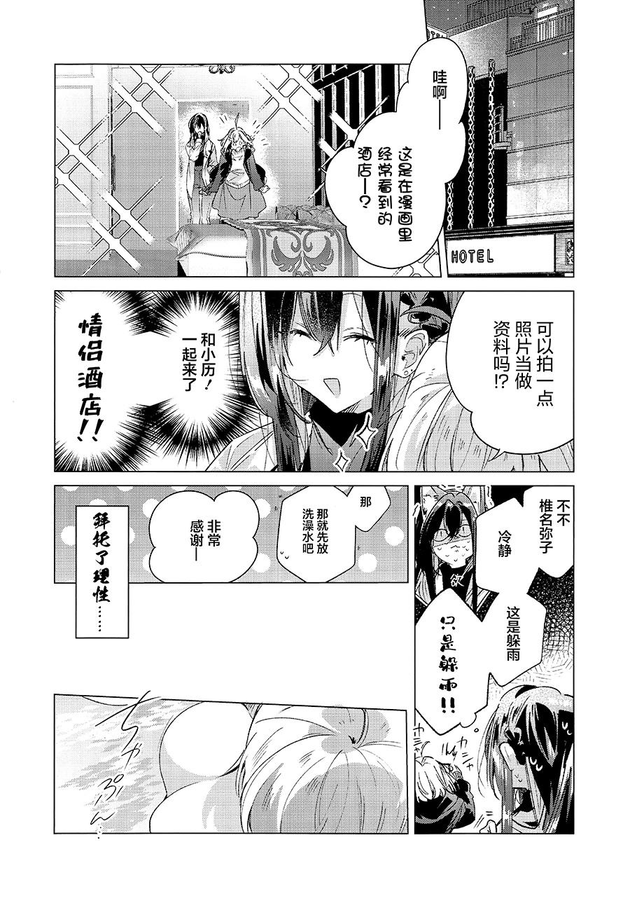 短篇16