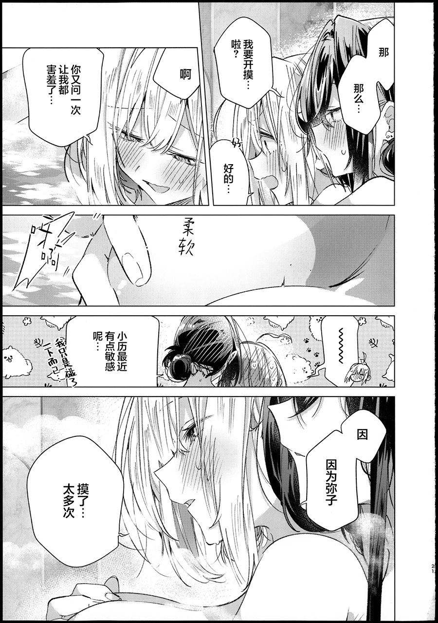短篇19