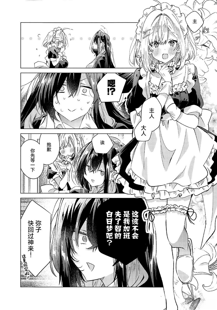 短篇28