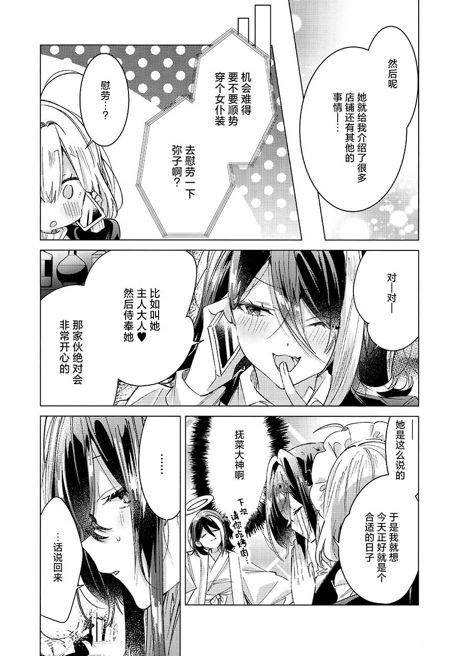 短篇30