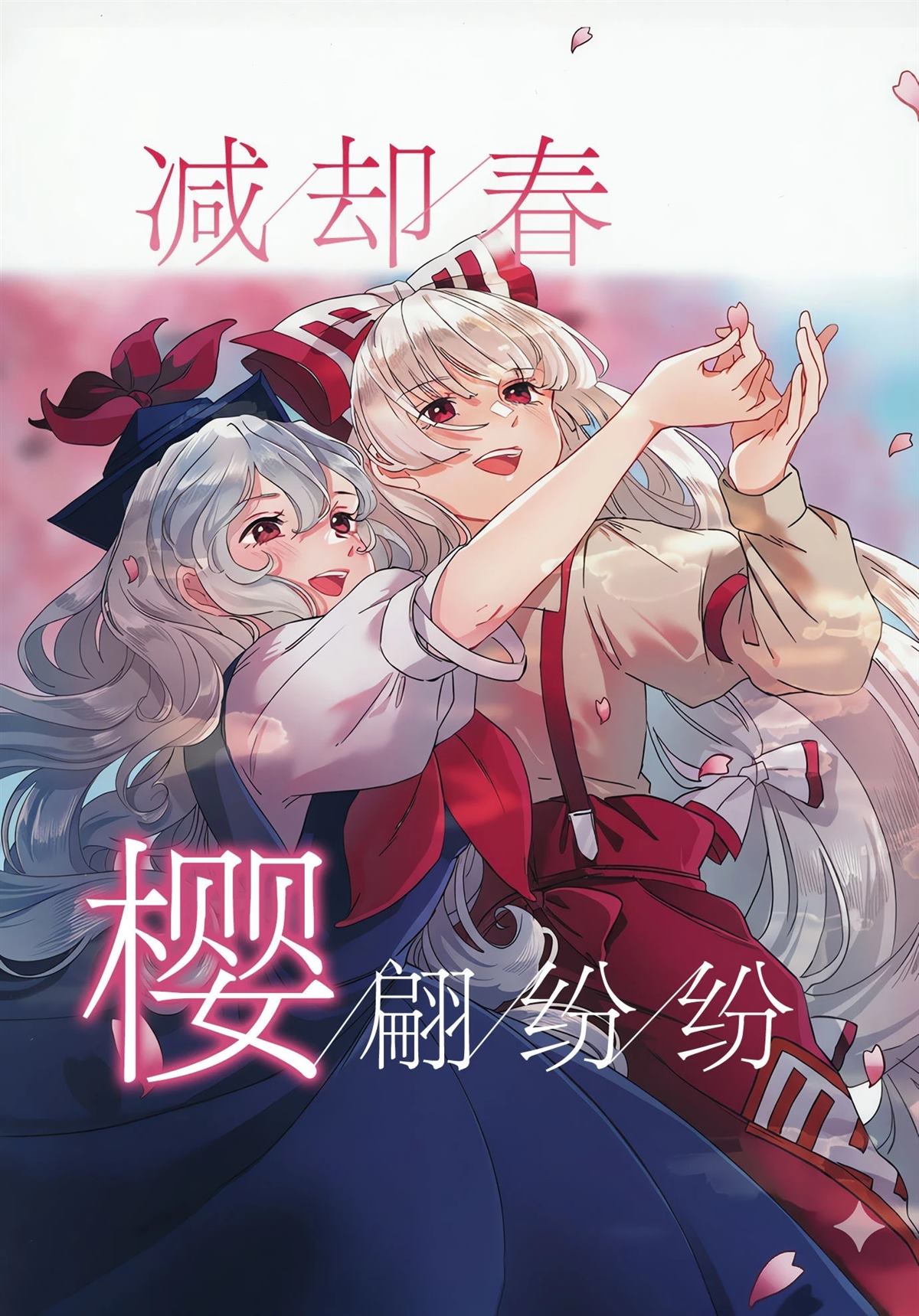 短篇0