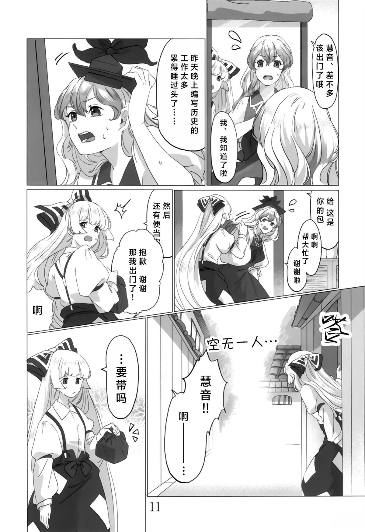 短篇11