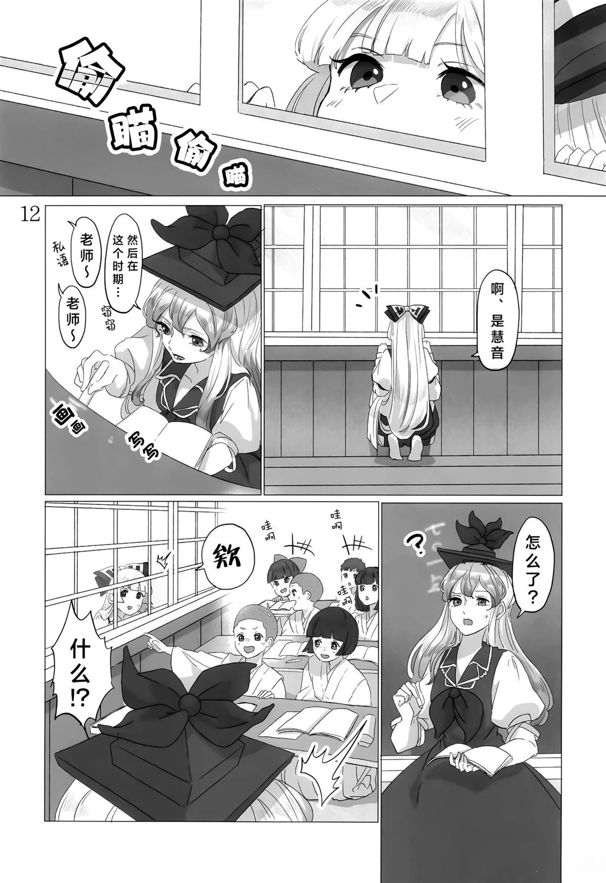 短篇12