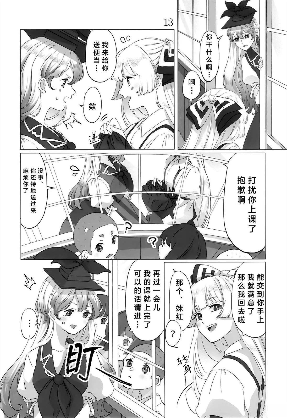 短篇13
