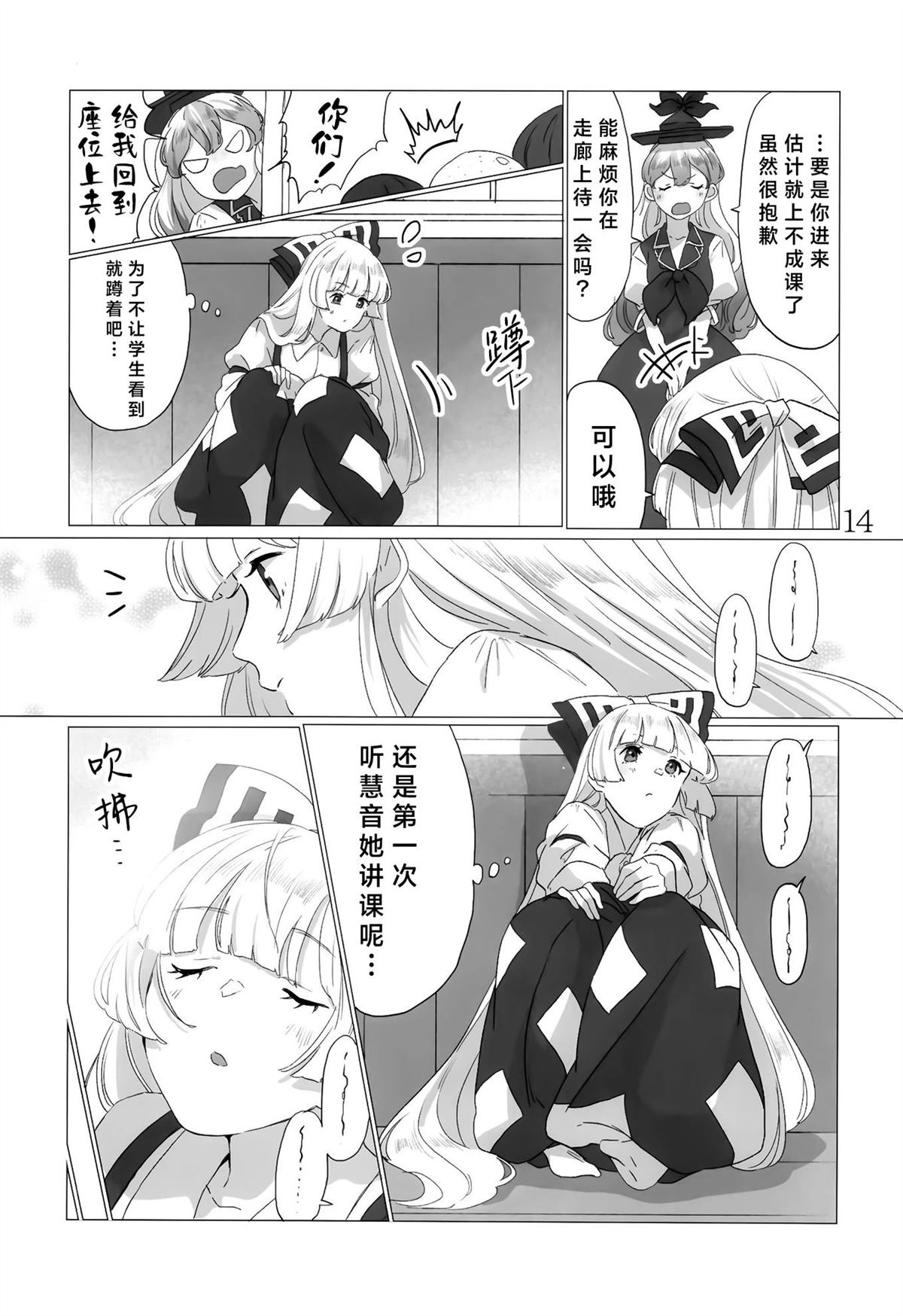 短篇14