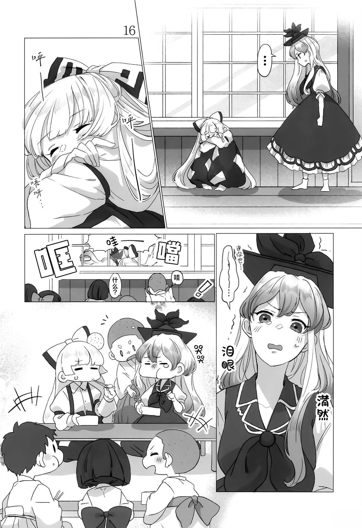 短篇16