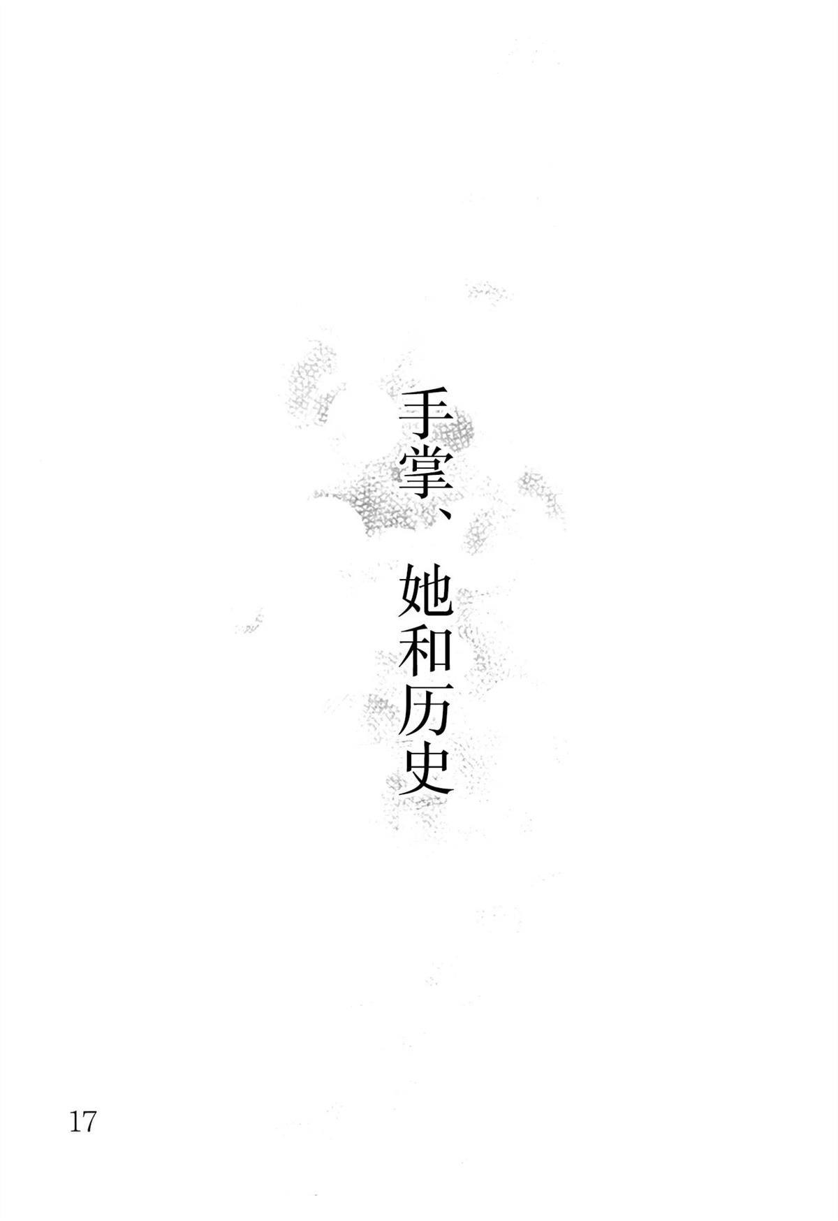 短篇17