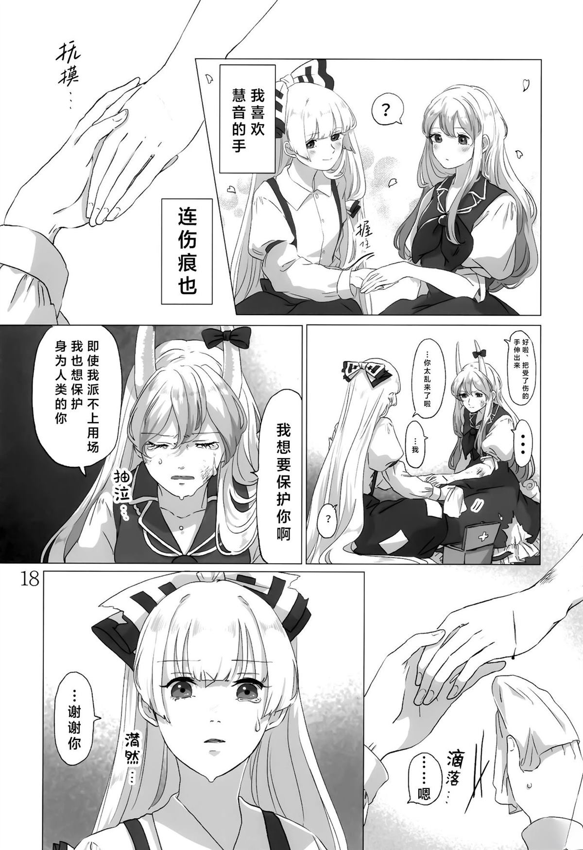 短篇18