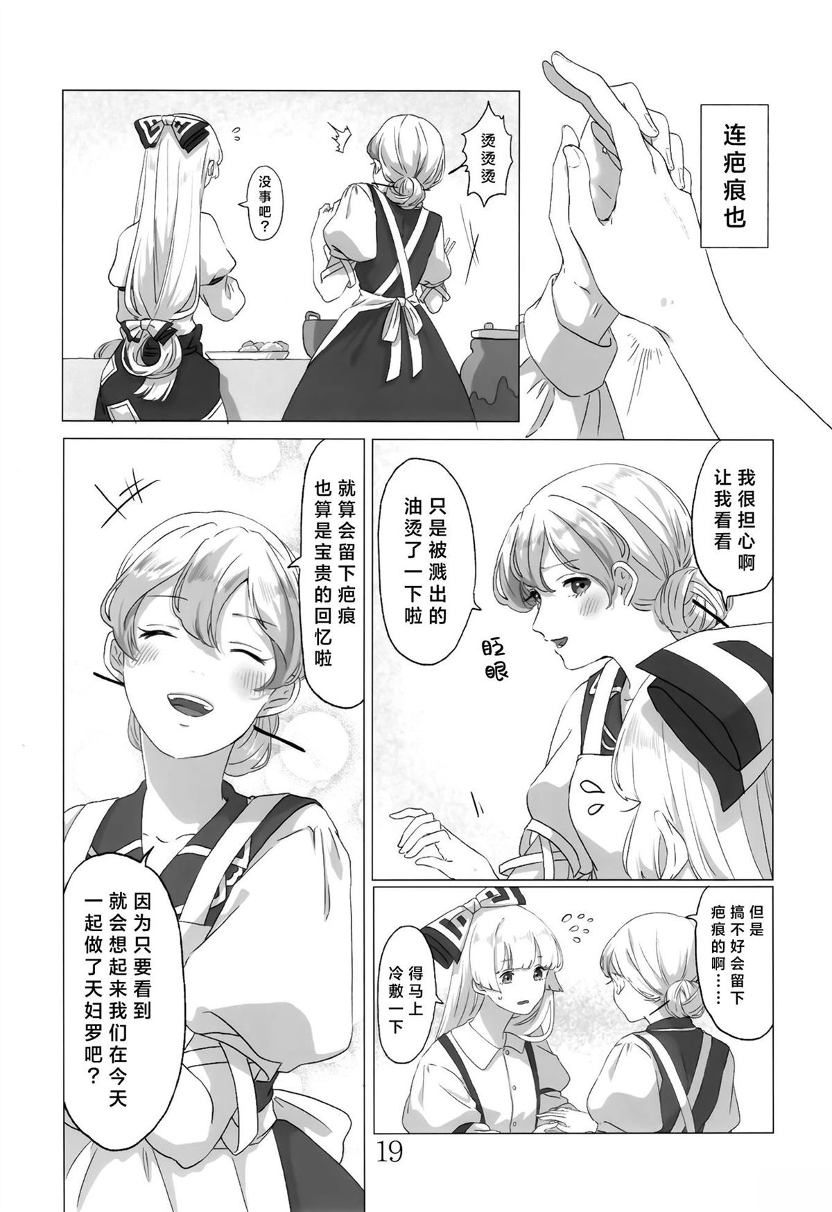 短篇19