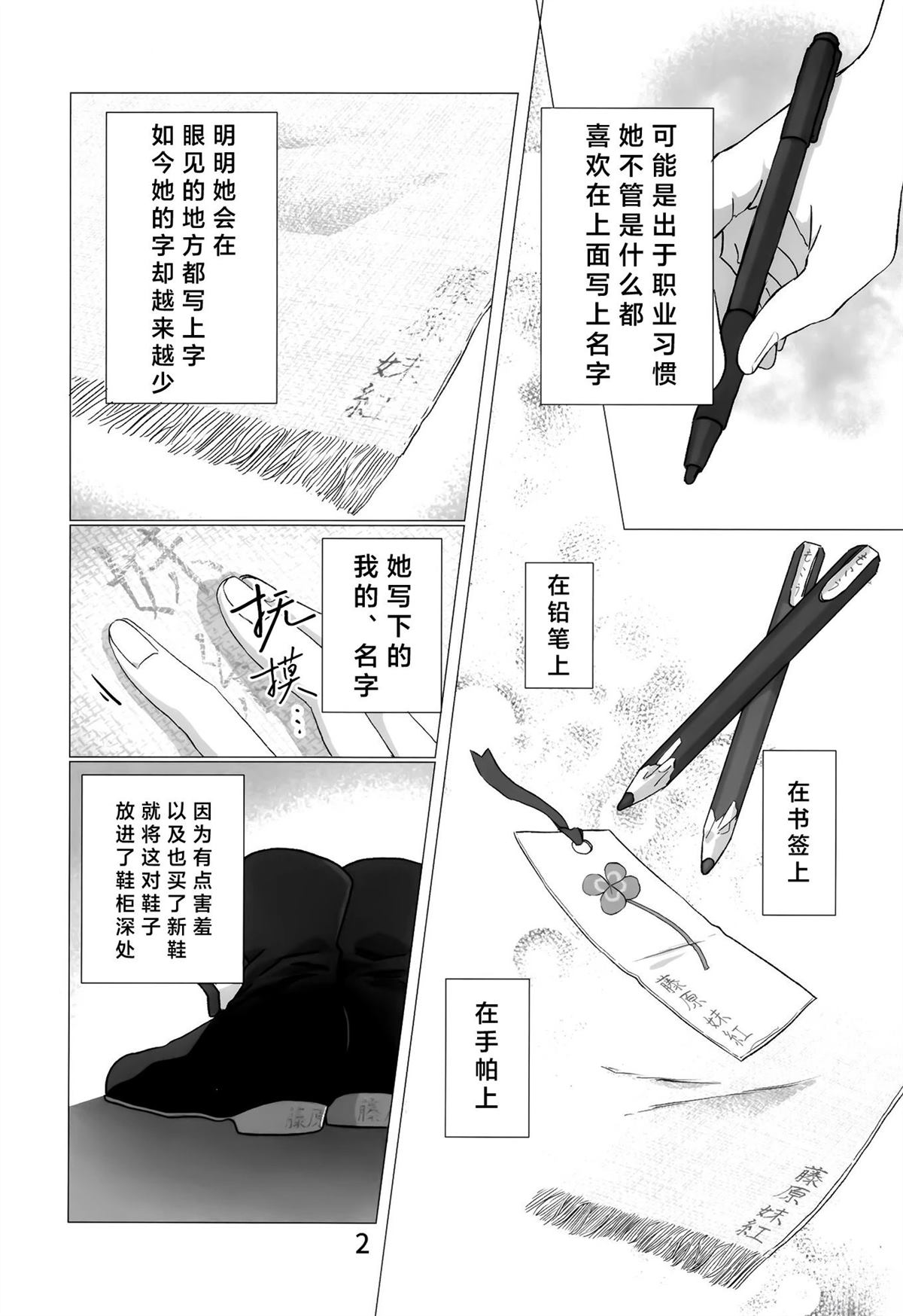 短篇2
