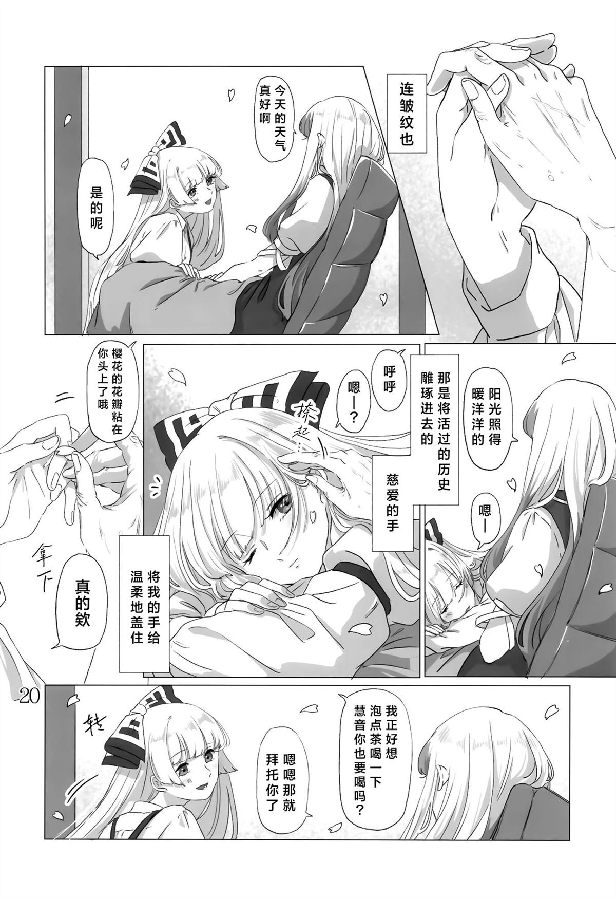 短篇20