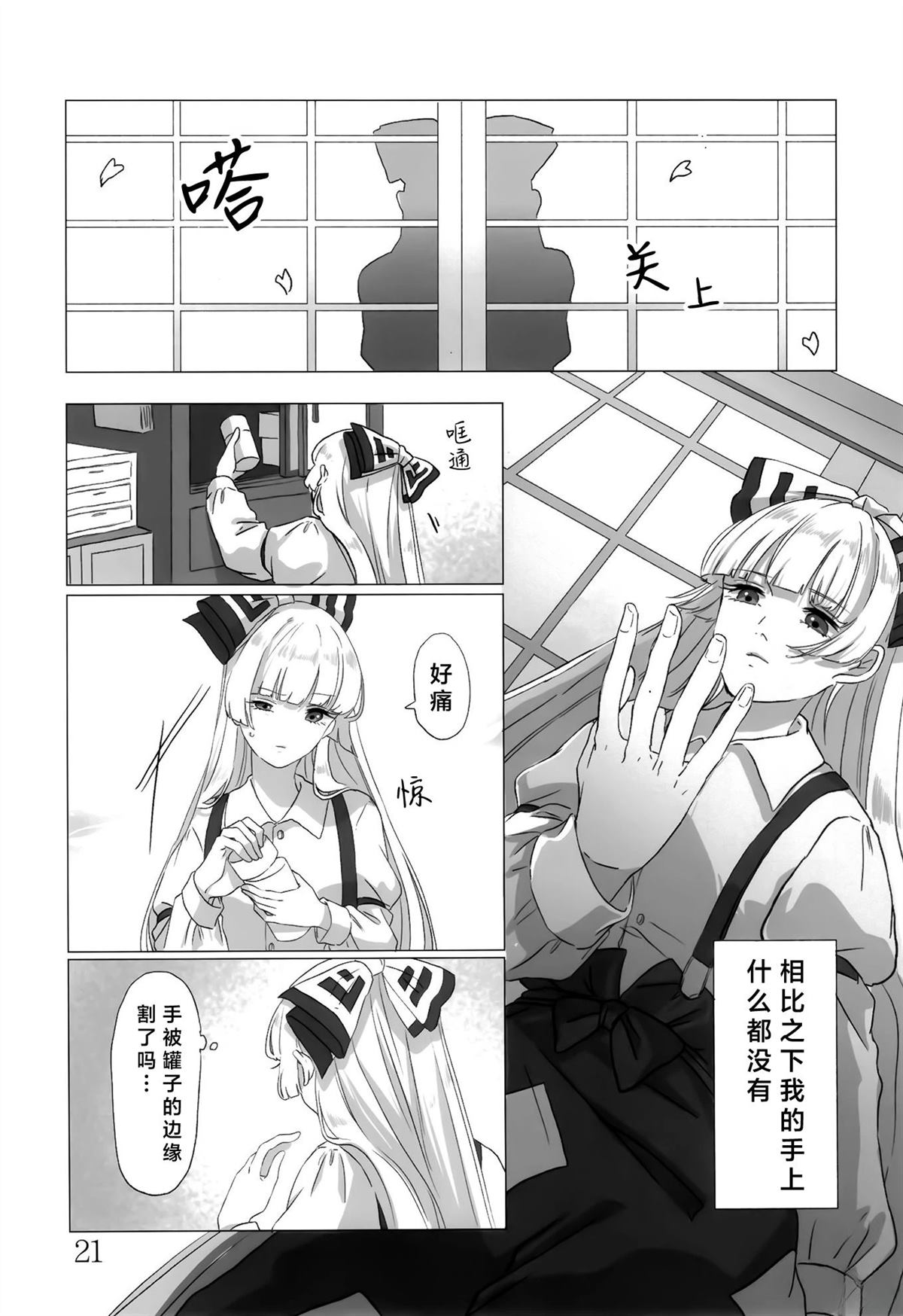 短篇21