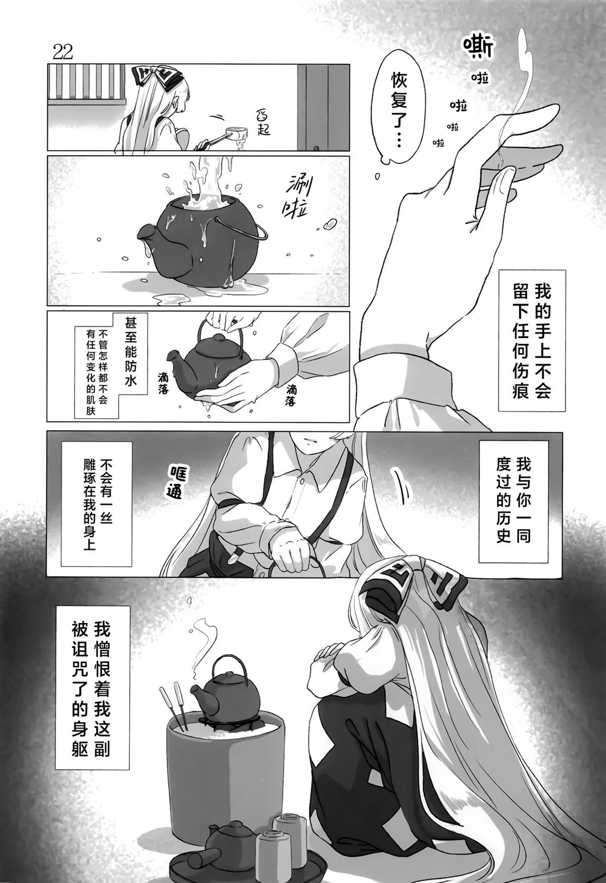 短篇22