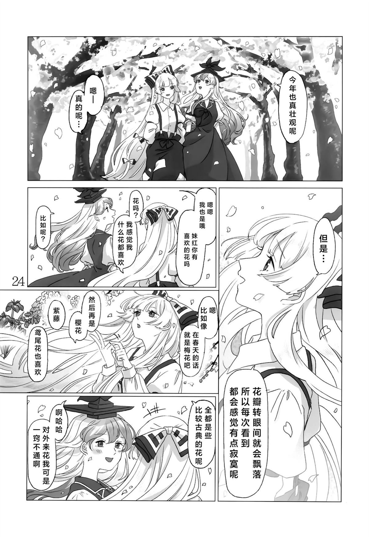 短篇24