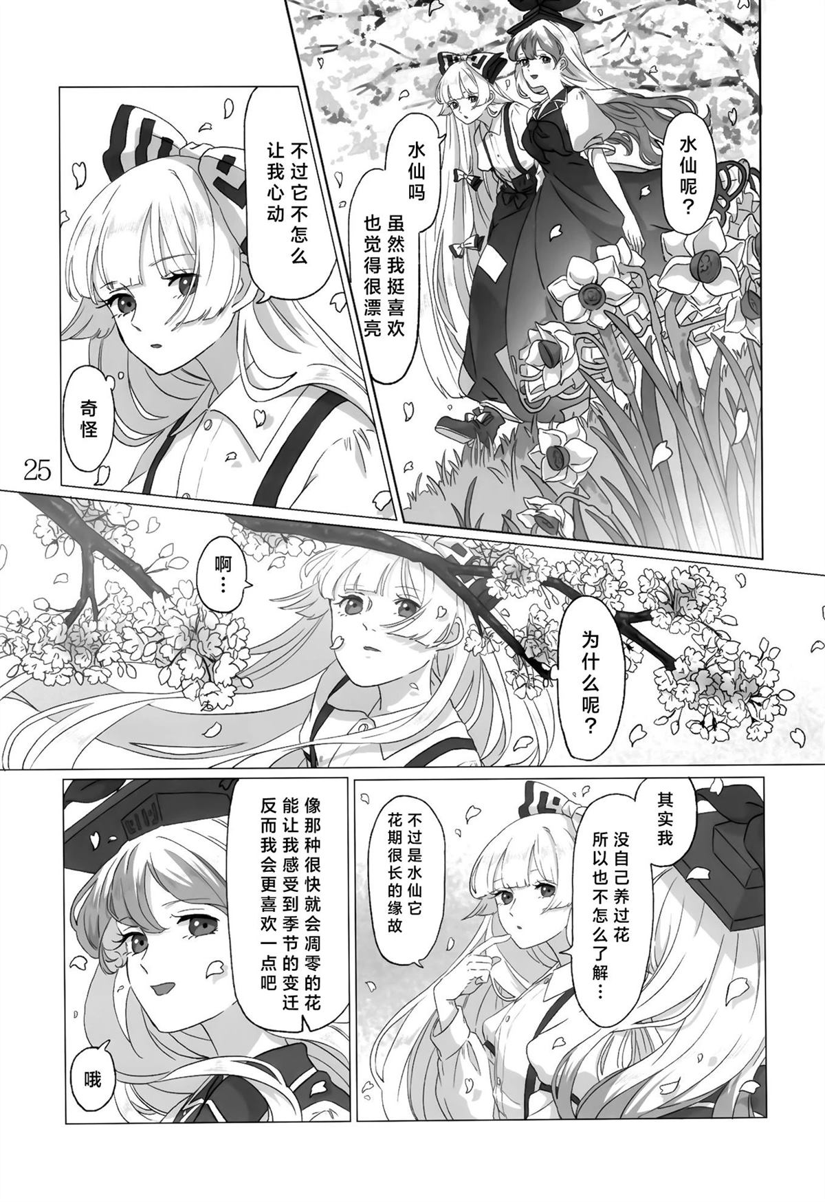 短篇25